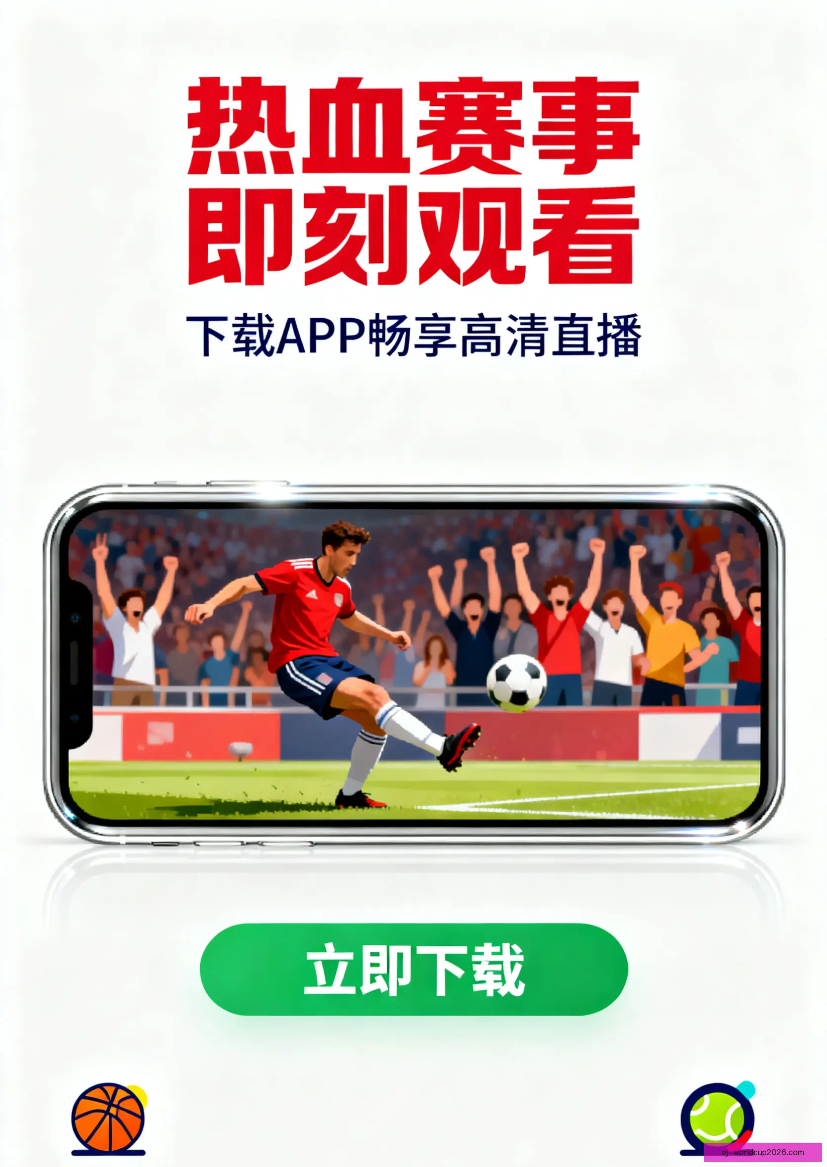 APP下载